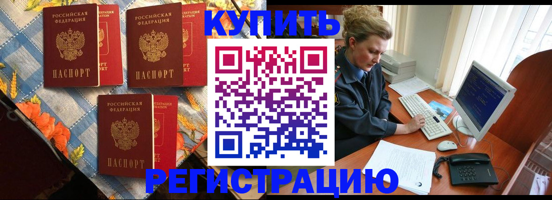 прописка 2025 в Агрызе