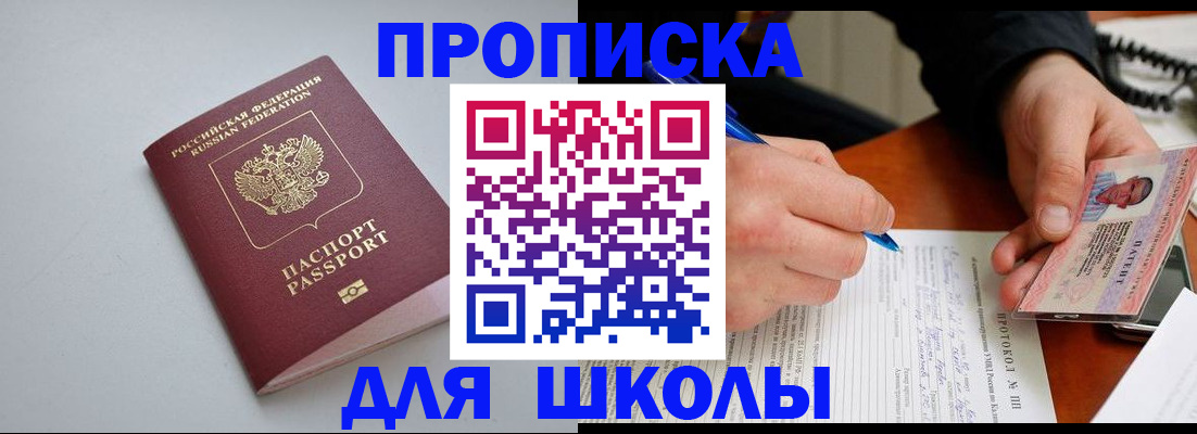 миграционный учет в Агрызе