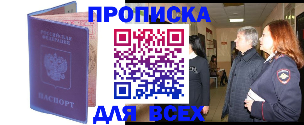 прописка ребенка в Агрызе