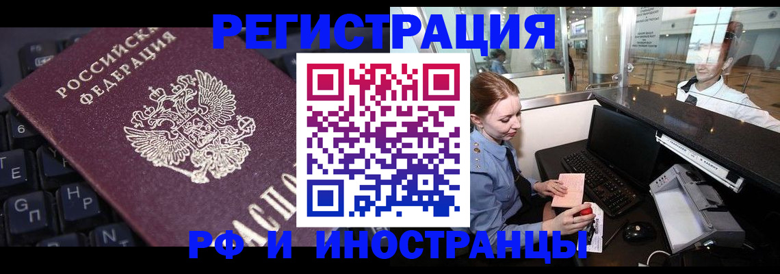 временная регистрация 2025 в Агрызе