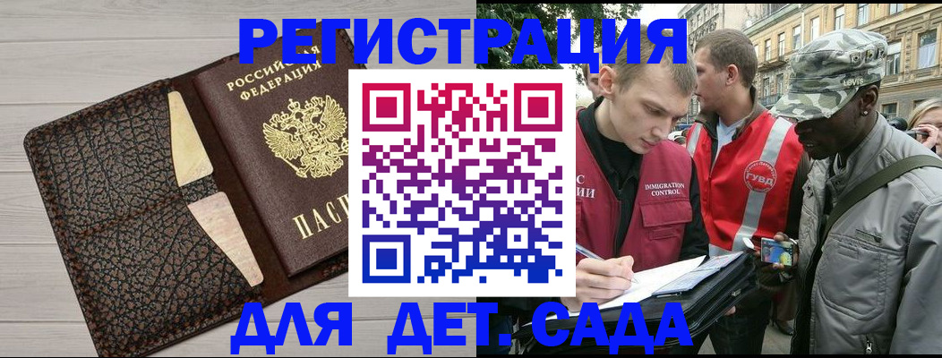 временная регистрация 2025 в Агрызе